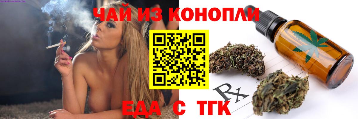 Cannafood конопля  Вход с VPN  Зеленокумск 