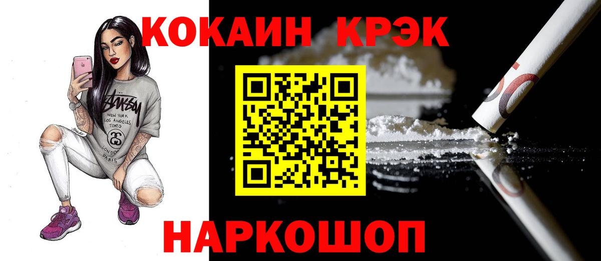 Зеленокумск  наркошоп  Cocaine 99%  Вход с VPN  КОКАИН Перу  Cocaine 
