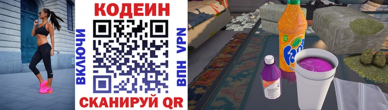 гидра ССЫЛКА  Зеленокумск  Кодеин напиток Lean (лин)  купить наркоту 