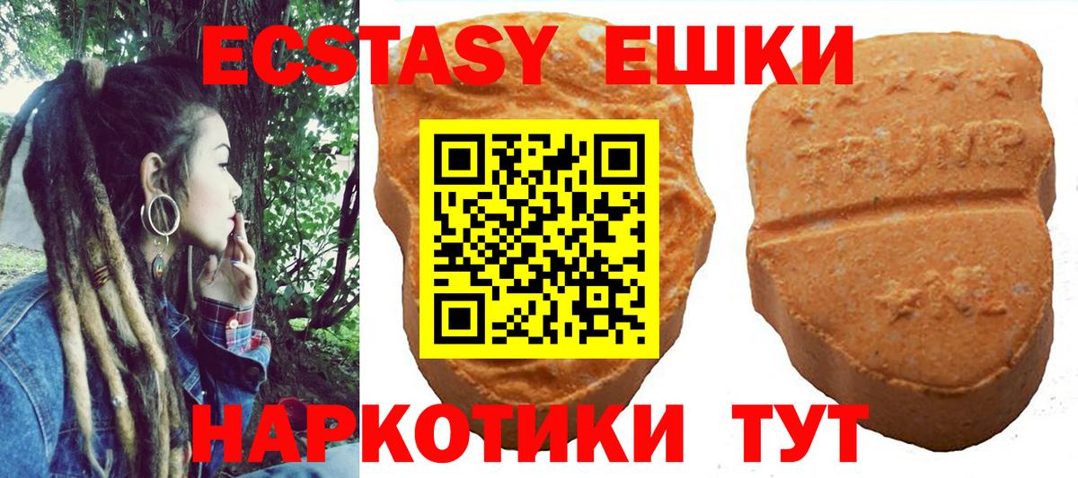 Ecstasy Philipp Plein  ЭКСТАЗИ диски  Вход с VPN  Зеленокумск 