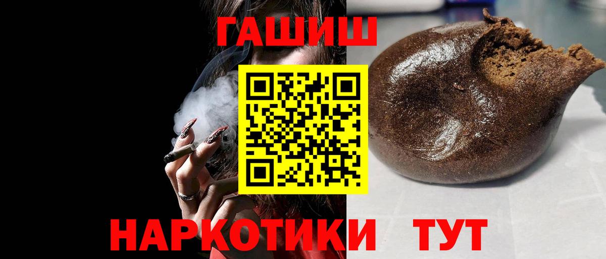 Гашиш  ГАШИШ гашик  ГАШ VHQ  Вход с VPN  Зеленокумск 