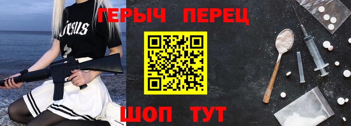 Героин Афган  Вход с VPN  Зеленокумск 