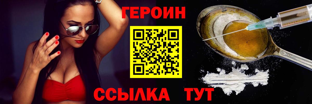ГЕРОИН Афган Зеленокумск