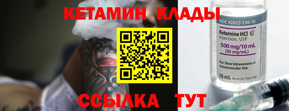 КЕТАМИН VHQ  kraken   КЕТАМИН VHQ  Зеленокумск  Вход с VPN 