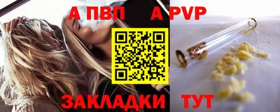 ALPHA PVP Кумертау