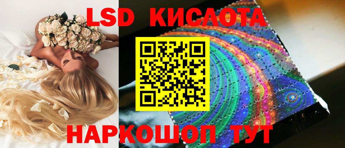LSD-25 экстази кислота  LSD-25 экстази  Вход с VPN  Зеленокумск  Лсд 25 экстази ecstasy 