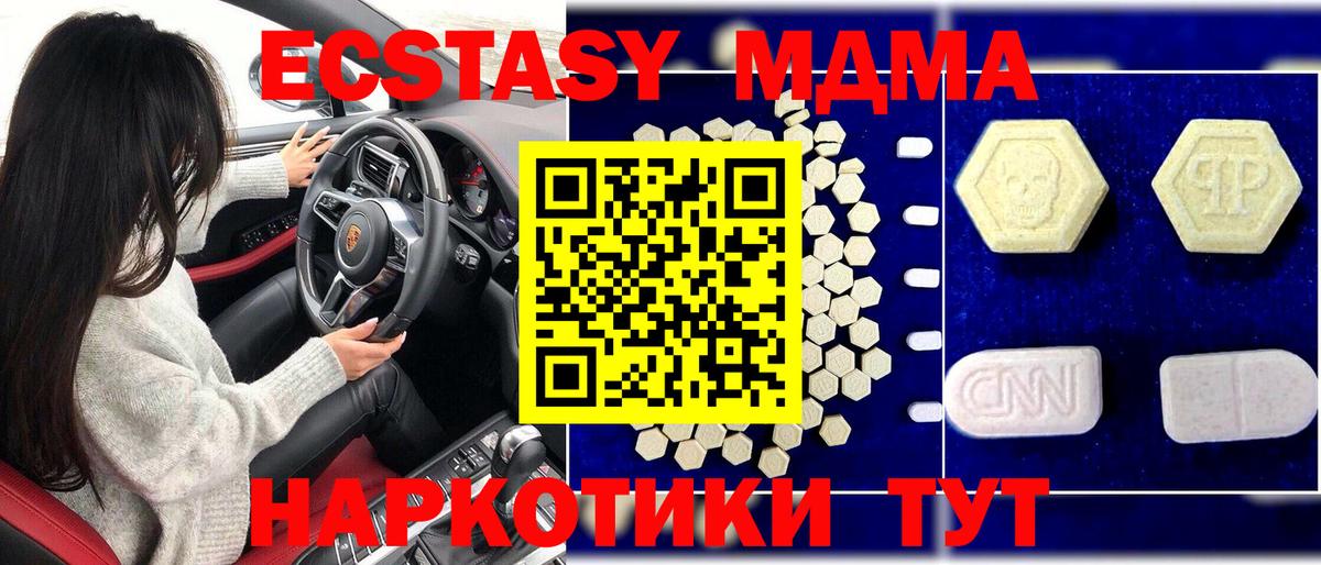 MDMA молли  Вход с VPN  Зеленокумск 