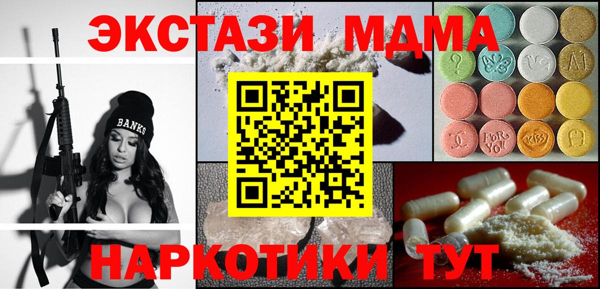 МДМА VHQ Зеленокумск