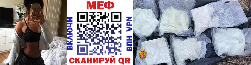 дарнет шоп  Зеленокумск  МЕФ мука 