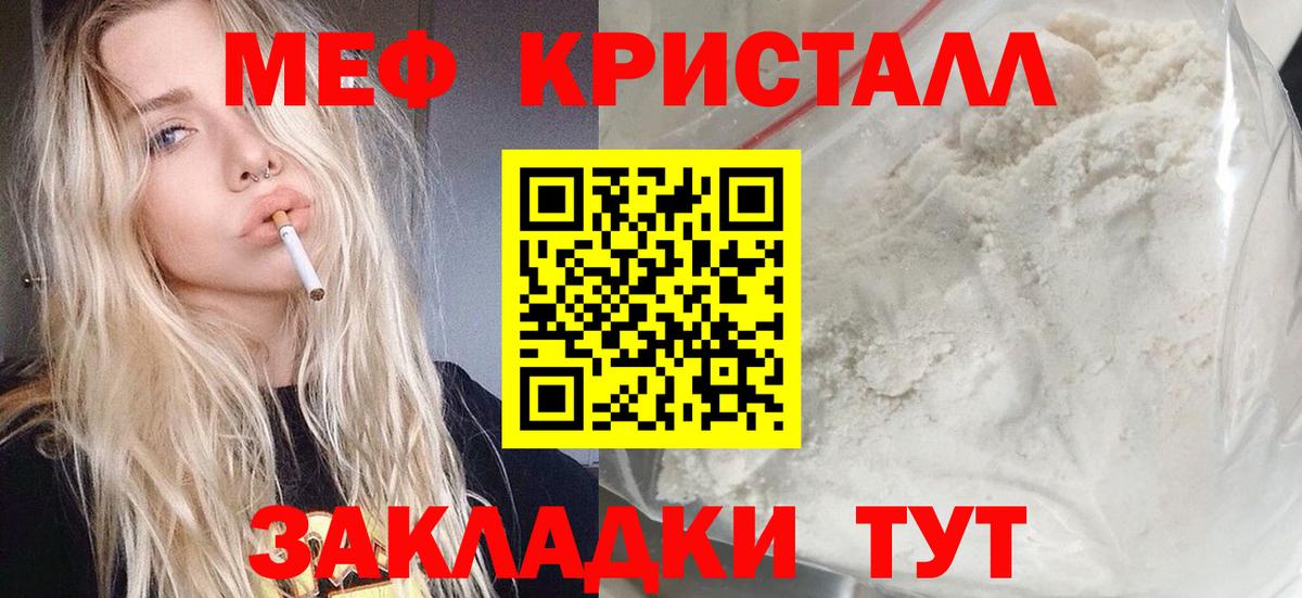 МЯУ-МЯУ 4 MMC  Вход с VPN  Мефедрон mephedrone  Зеленокумск 