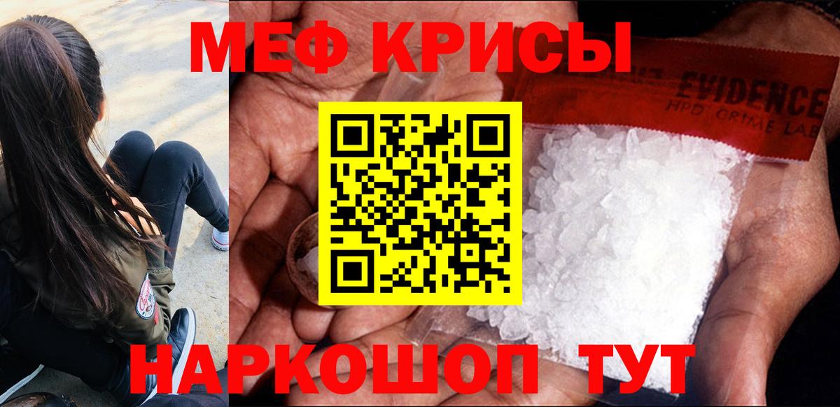 Мефедрон мука Зеленокумск