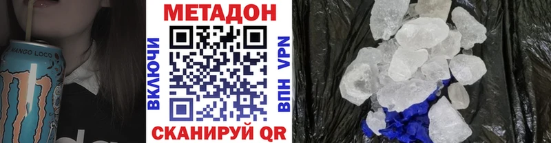 ссылка на мегу как войти  дарнет шоп  Зеленокумск  Метадон VHQ 