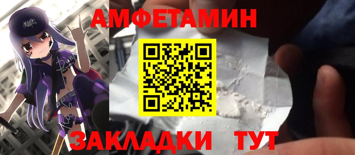МЕТАМФЕТАМИН мет  Вход с VPN  Зеленокумск 