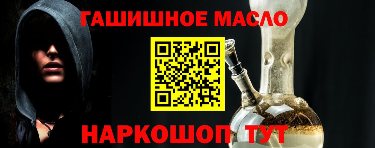 ТГК гашишное масло  Вход с VPN  Дистиллят ТГК концентрат  Зеленокумск 