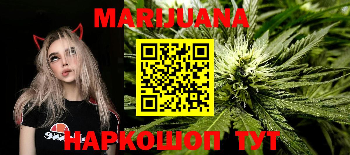 МАРИХУАНА план Зеленокумск